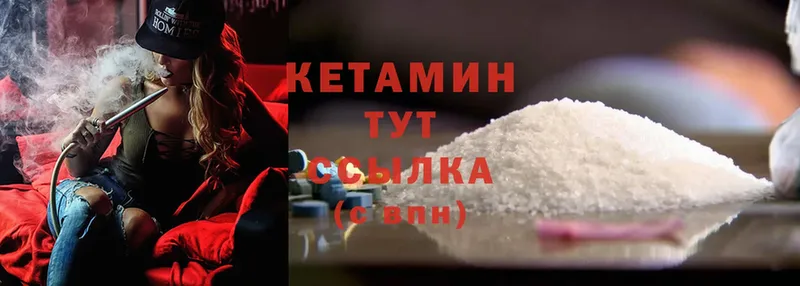 Кетамин ketamine  Апшеронск 